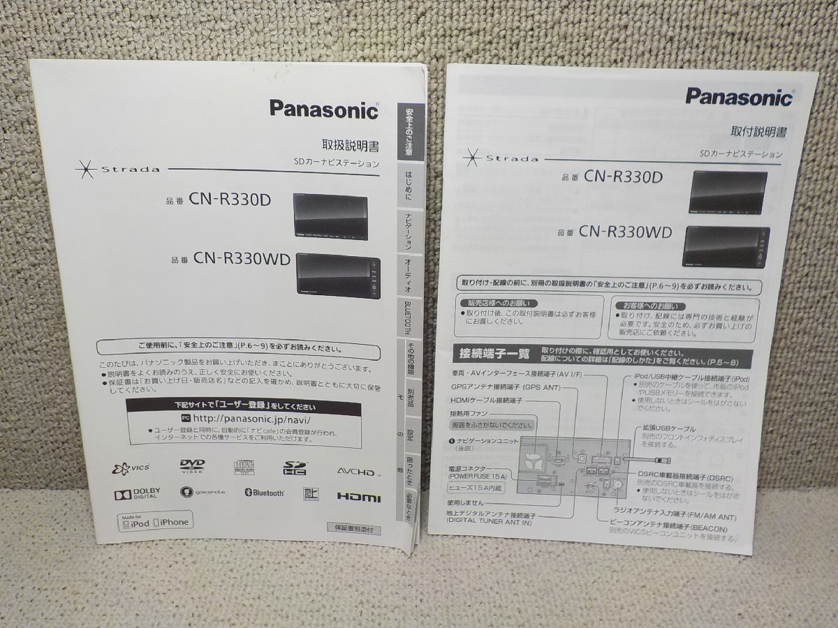 Panasonic パナソニック メモリーナビ CN-R330D CD/DVD/SD/USB/iPod
