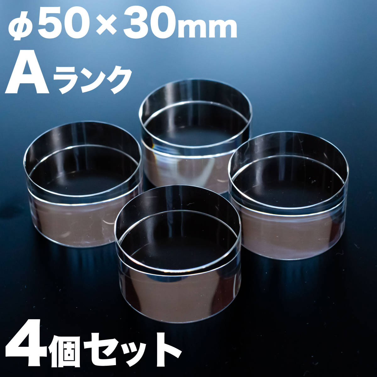 Aランク】K9クリスタル製 人工水晶インシュレーター 大型 φ50×30mm