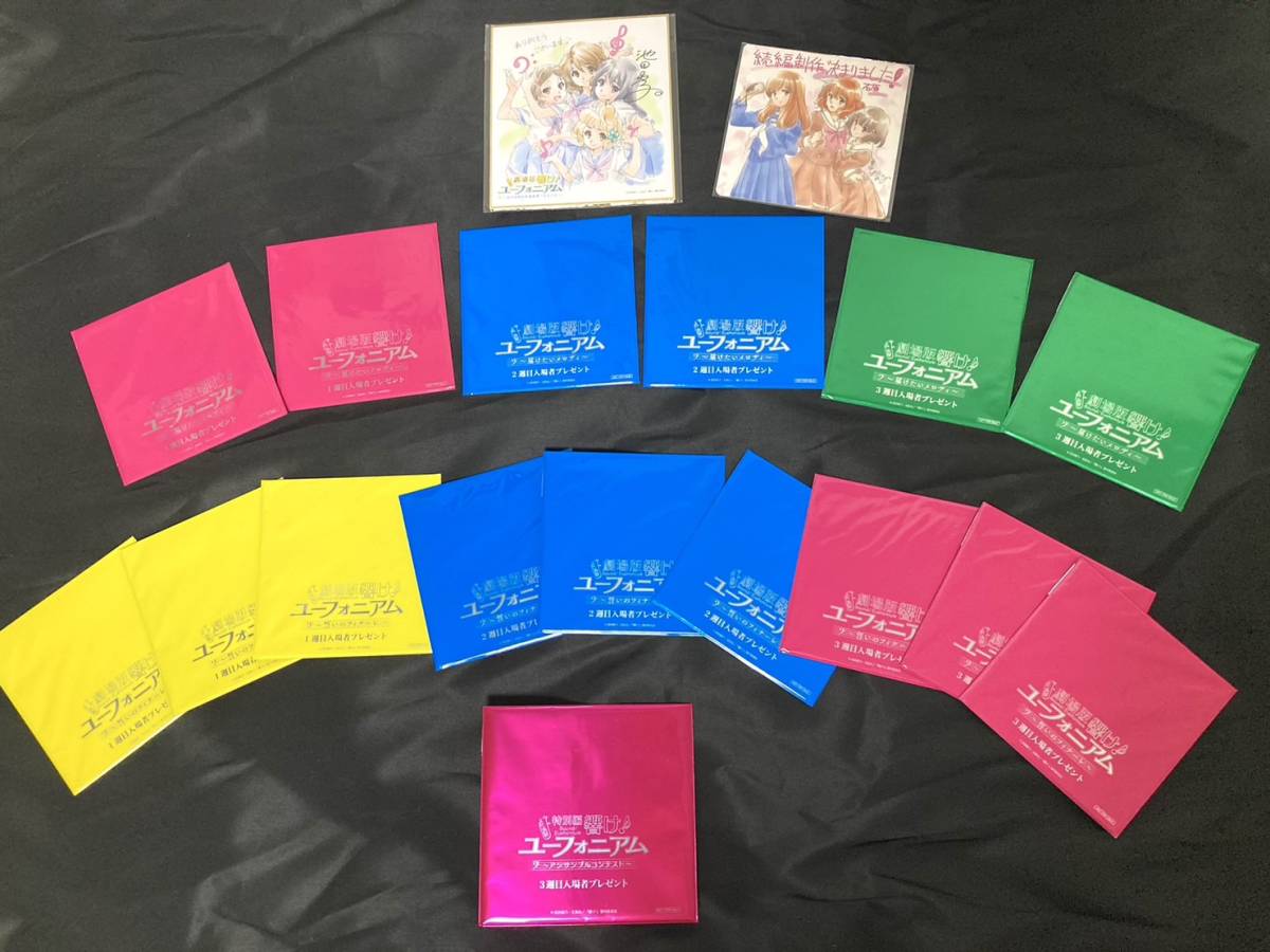 劇場版 響け! ユーフォニアム 色紙 コースター 北宇治高校吹奏楽部へ