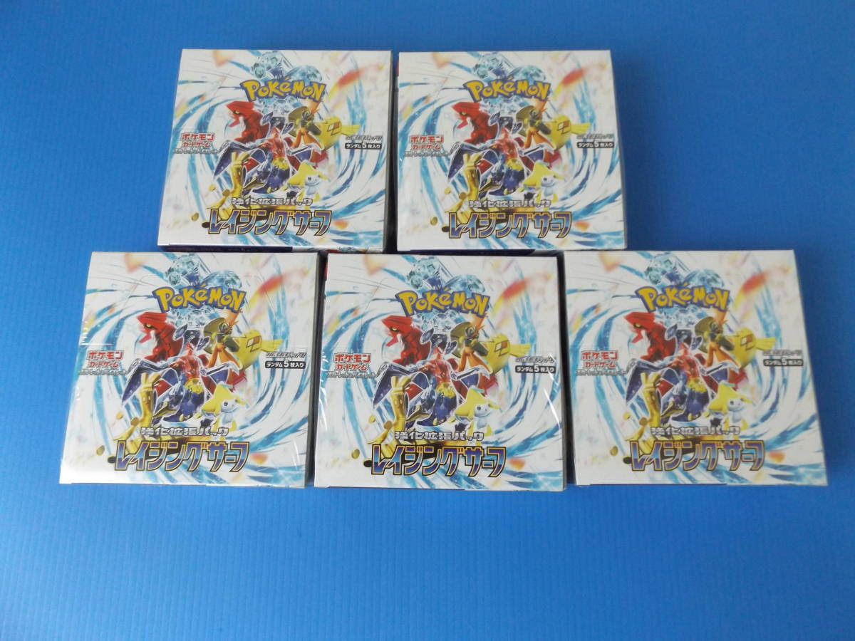 ポケモンカードゲーム　レイジングサーフ5BOX　正規シュリンク包装　新品未開封　