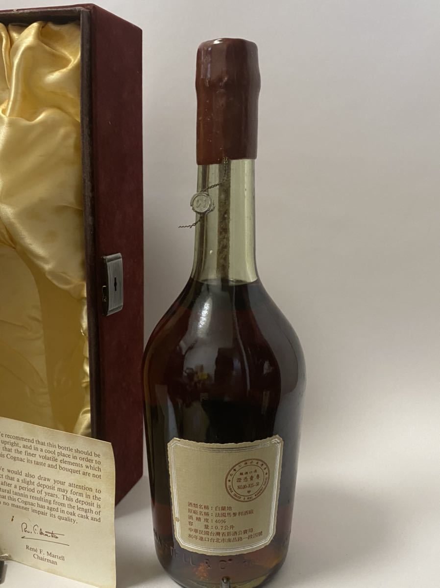 古酒 MARTELL 未開栓 マーテル エクストラ 旧ボトル 冊子 箱付 750ml