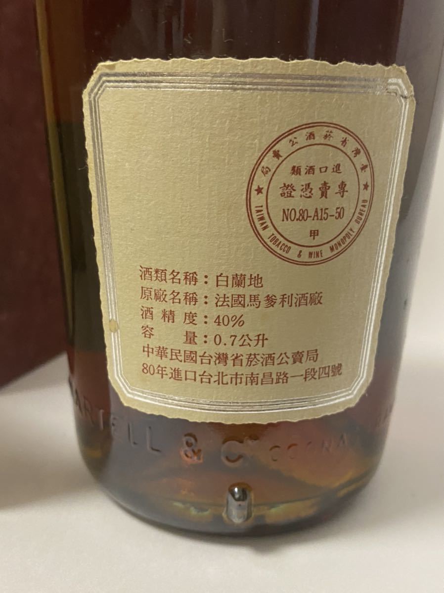 古酒 MARTELL 未開栓 マーテル エクストラ 旧ボトル 冊子 箱付 750ml