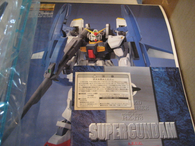 【1000円～】MG スーパーガンダム メタルクリアVer. 「機動戦士Zガンダム」 イベント限定モデル【送料無料】