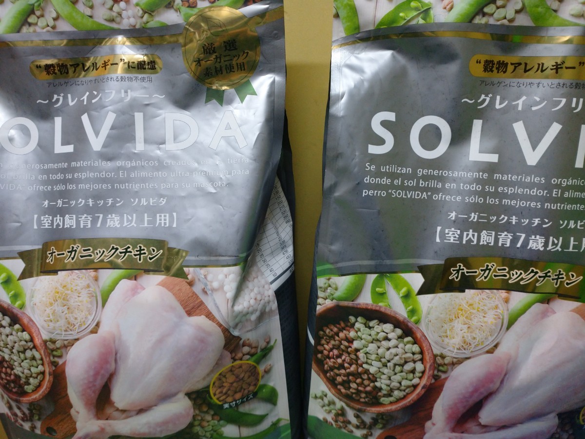 1円スタート!　ソルビダ【シニア】