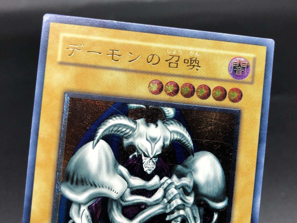 1円 遊戯王 ブラック・デーモンズ・ドラゴン レリーフ アルティメット