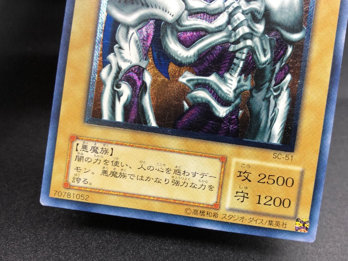 遊戯王 2期デーモンの召喚 レリーフ 【公式通販】