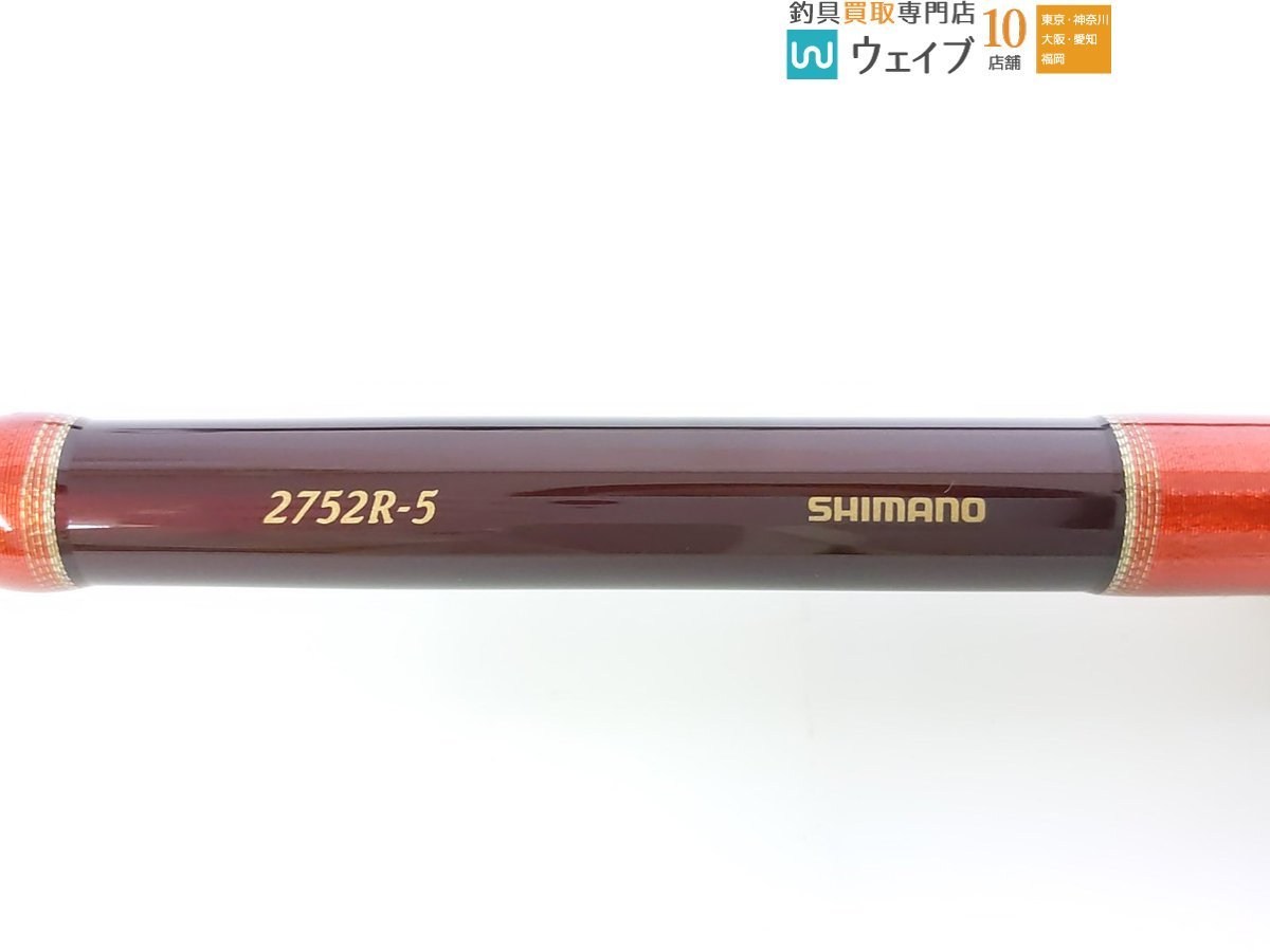 シマノ ワールドシャウラ ツアーエディション 2752R-5 美品 【公式通販】