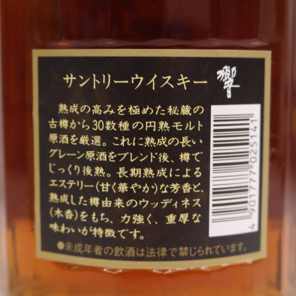 響 サントリー 700ml ウイスキー SUNTORY 旧ボトル 43% 43度 1円～ 箱無し 響17年 Yahoo!オークション - 「響 43％ 700mlの通販