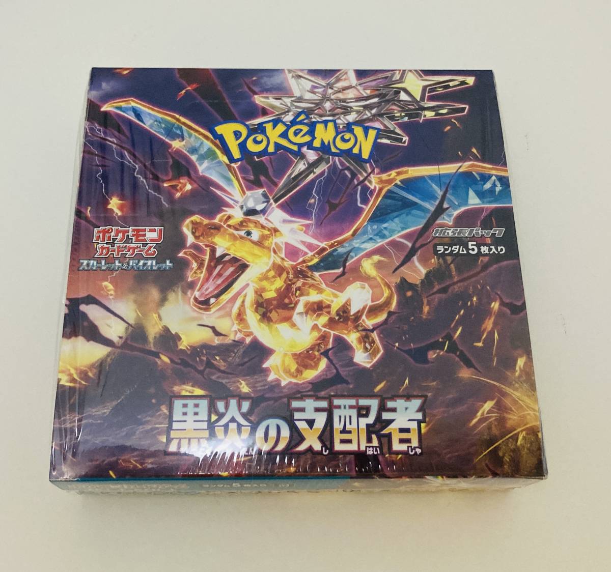 ポケモンカードゲーム スカーレット&バイオレット 拡張パック 黒炎の 