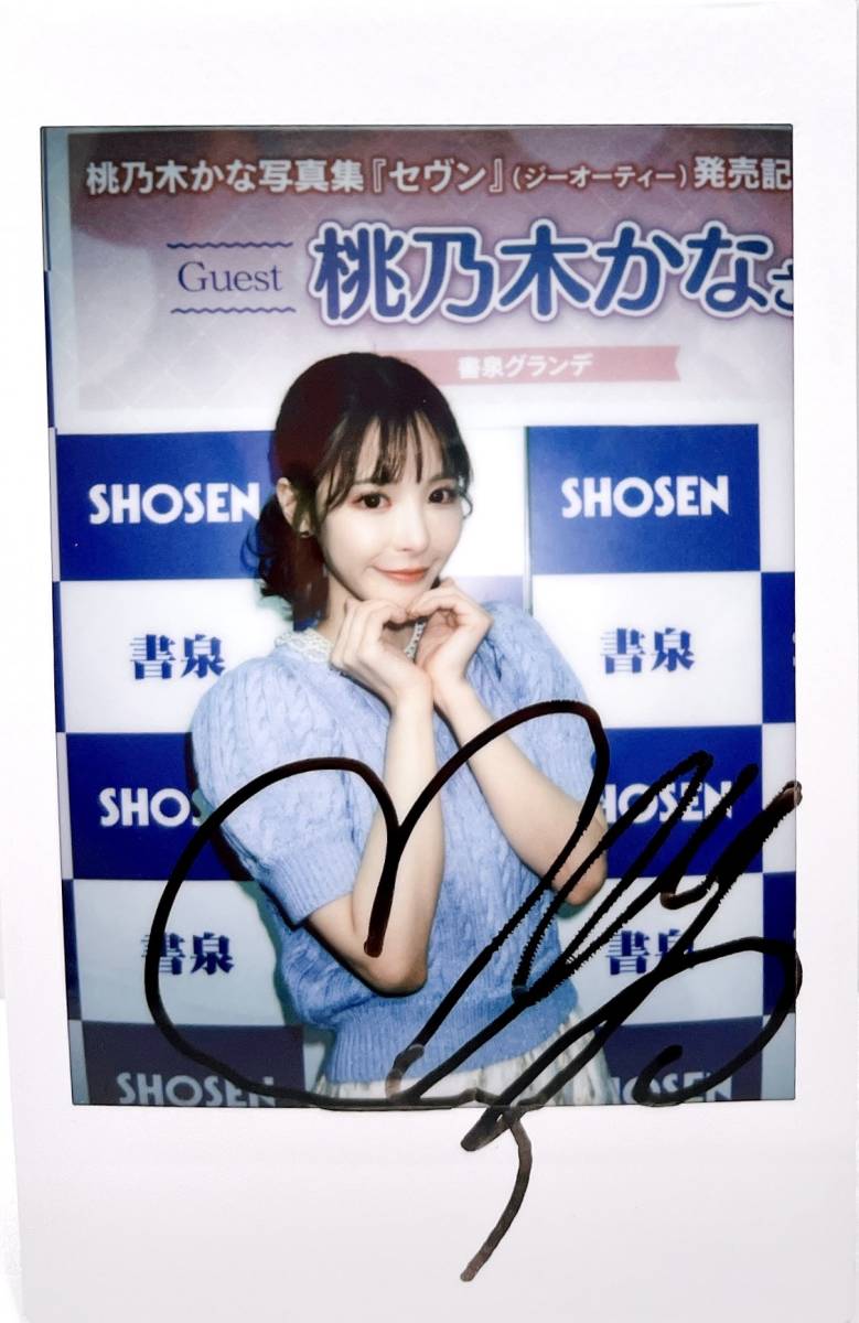桃乃木かなイベント限定直筆サイン入りチェキ