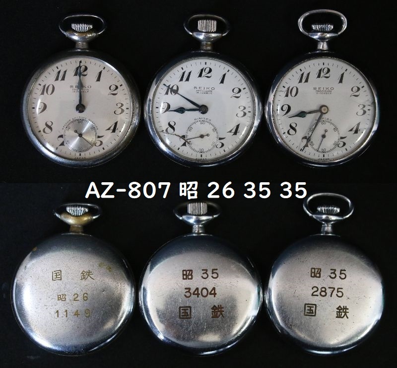ハ*ば様 懐中時計まとめ売り【3本】 AZ-807 戦前戦後 国鉄 懐中時計 青針 SEIKO プレシジョン 昭 26 35 35
