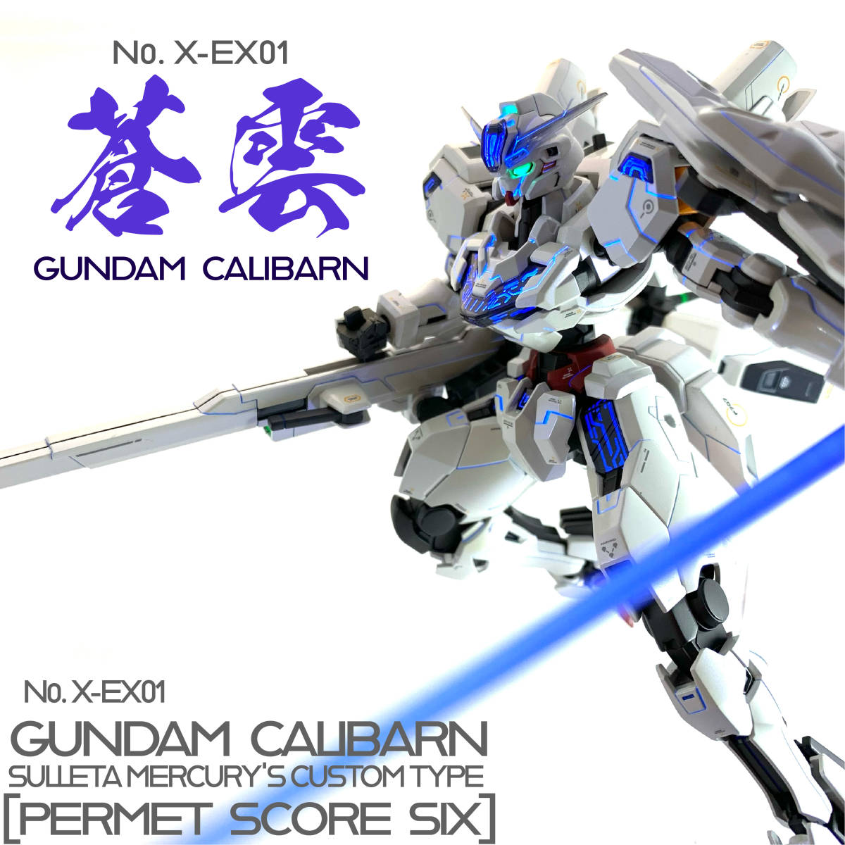 HG 1/144 ガンダムキャリバーン (パーメットスコア6 ver.) +平手付き