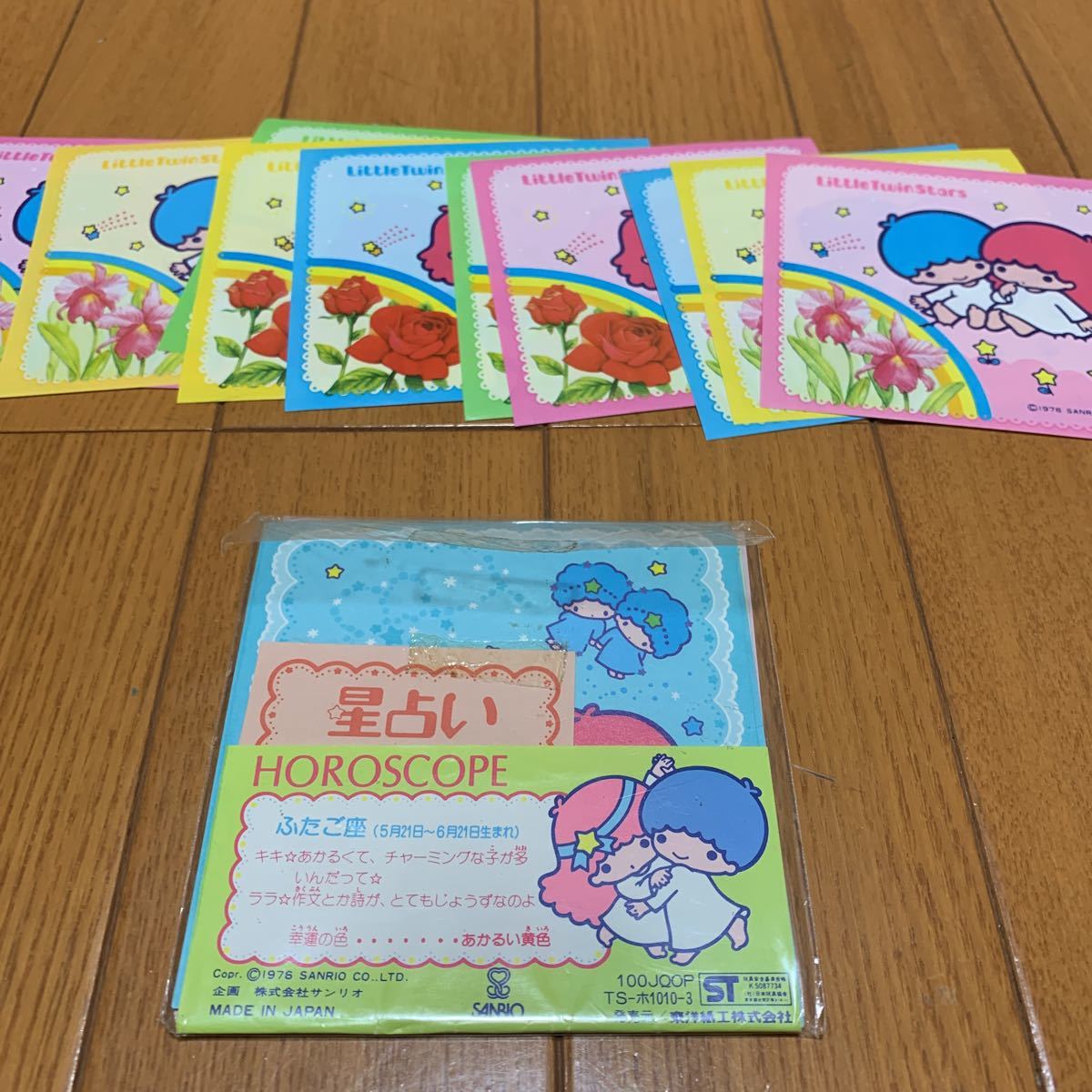 ☆レア☆レトロ☆サンリオ☆1976年☆昭和☆折り紙☆キキララ☆星占い16 