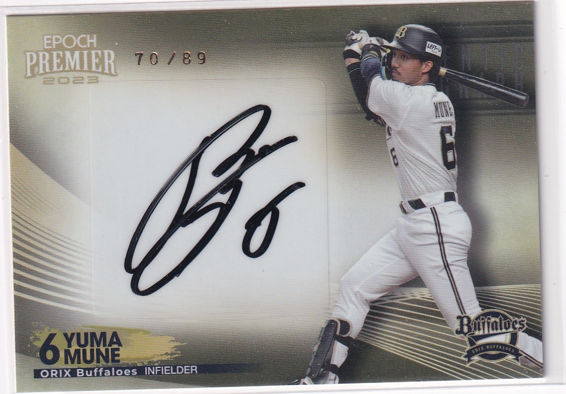 2023 EPOCH オリックス PREMIER 宗佑磨 直筆サインカード 89枚限定 エポック プレミア &frasl; EPOCH オリックス・バファローズ (TCシングル通販) BASE店 ユウマに虜」2023\u2015\u2015オリックス開幕連勝スタートの立役者・宗佑磨の魅力