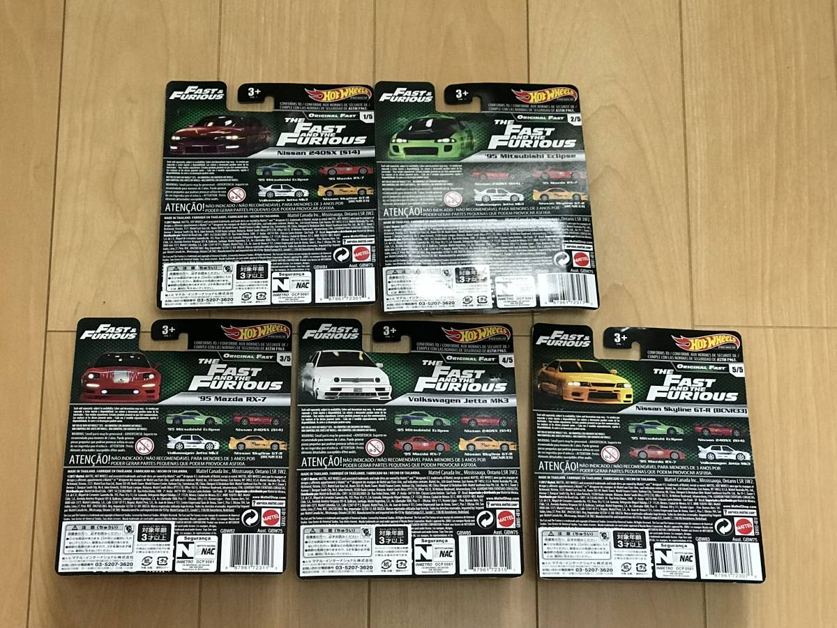 Hot Wheels PREMIUM ORIGINAL FAST FAST＆FURIOUS ワイルドスピード