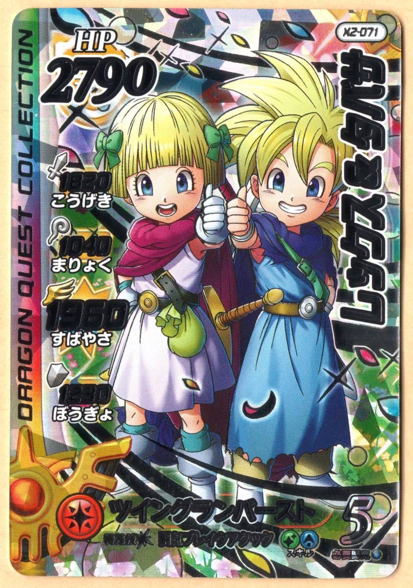 最新作，格安 ドラゴンクエスト ダイの大冒険 クロスブレイド エクスブレイク2弾 SEC レックス＆タバサ＜コレクション1＞ X2-071 品(その他)｜売買されたオークション情報、yahooの商品情報をアーカイブ公開 その他