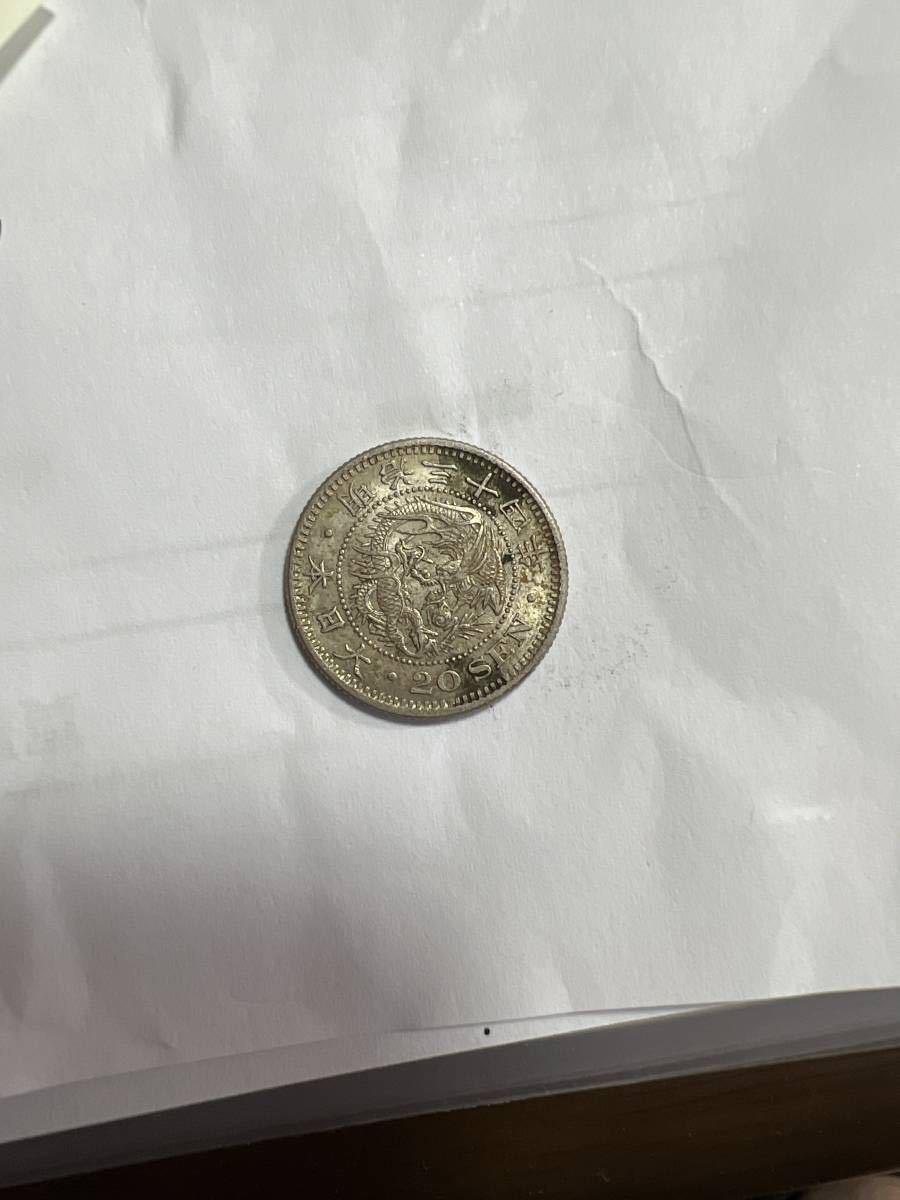 本物保証】特年！！近代貨幣 竜20銭銀貨 明治34年 ☆24 竜