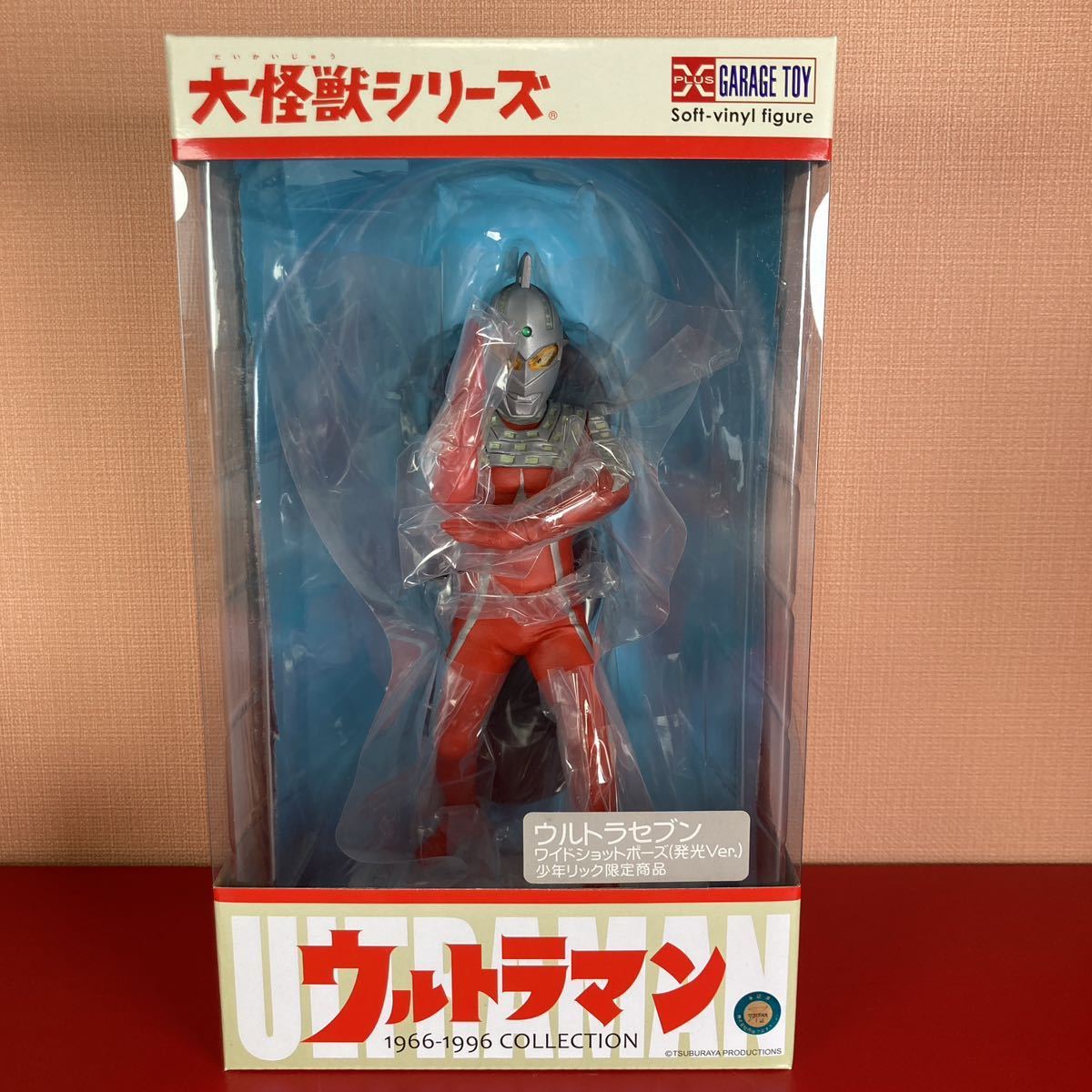 ウルトラセブン 少年リック限定 エクスプラス 2 融通無碍 VER 