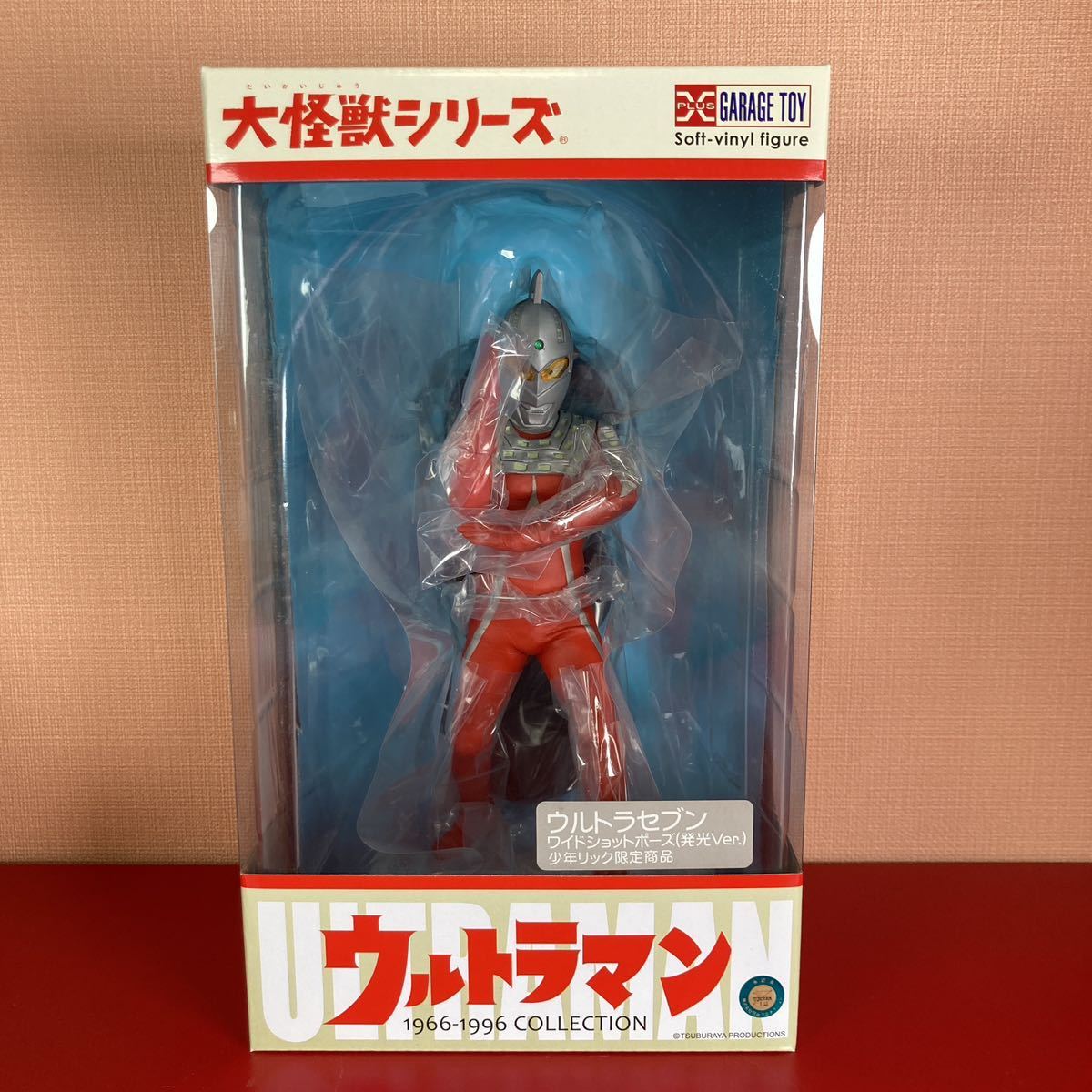 ウルトラセブン 少年リック限定 エクスプラス 2 融通無碍 VER 