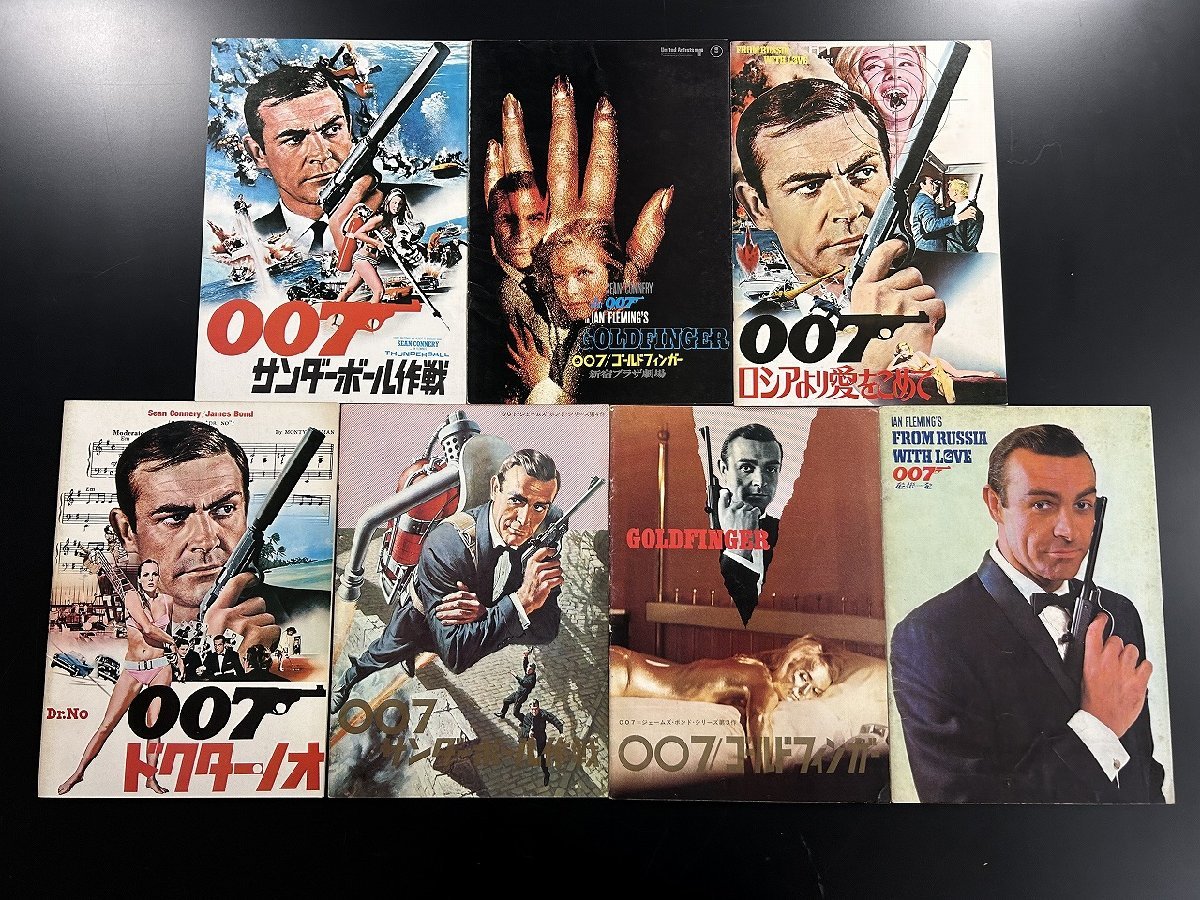 パンフレット　007シリーズ　5冊セット ○A1955/1円～【007シリーズ 映画パンフレットまとめ 計7点セット