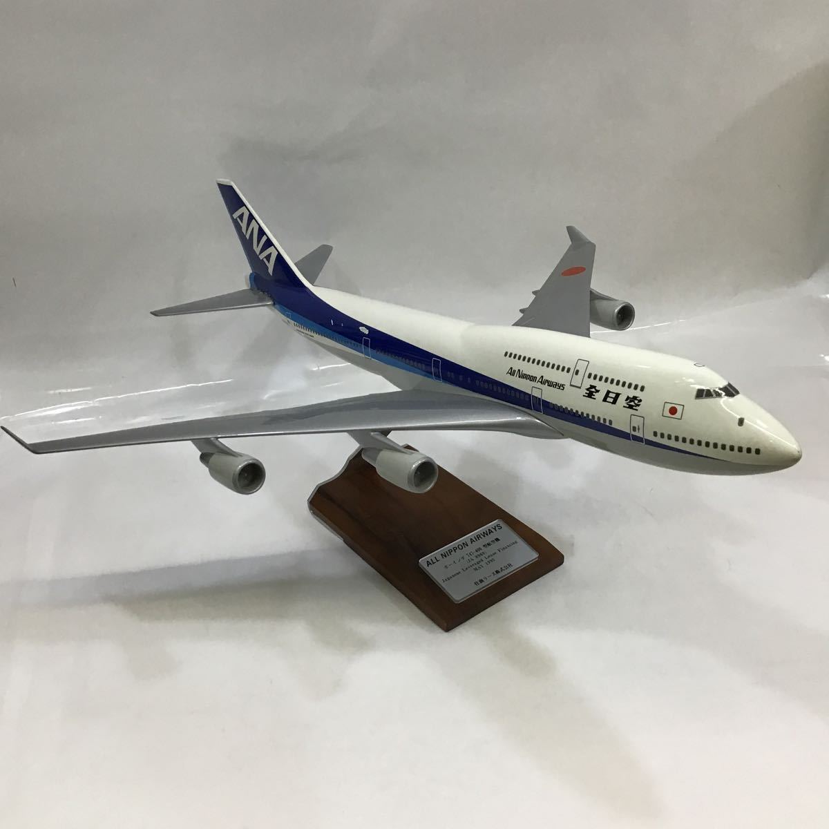 全日空商事 1/400 ANA 747-400 NH40015 全日空商事 1/400 ANA 747-400 NH40015 - メルカリ