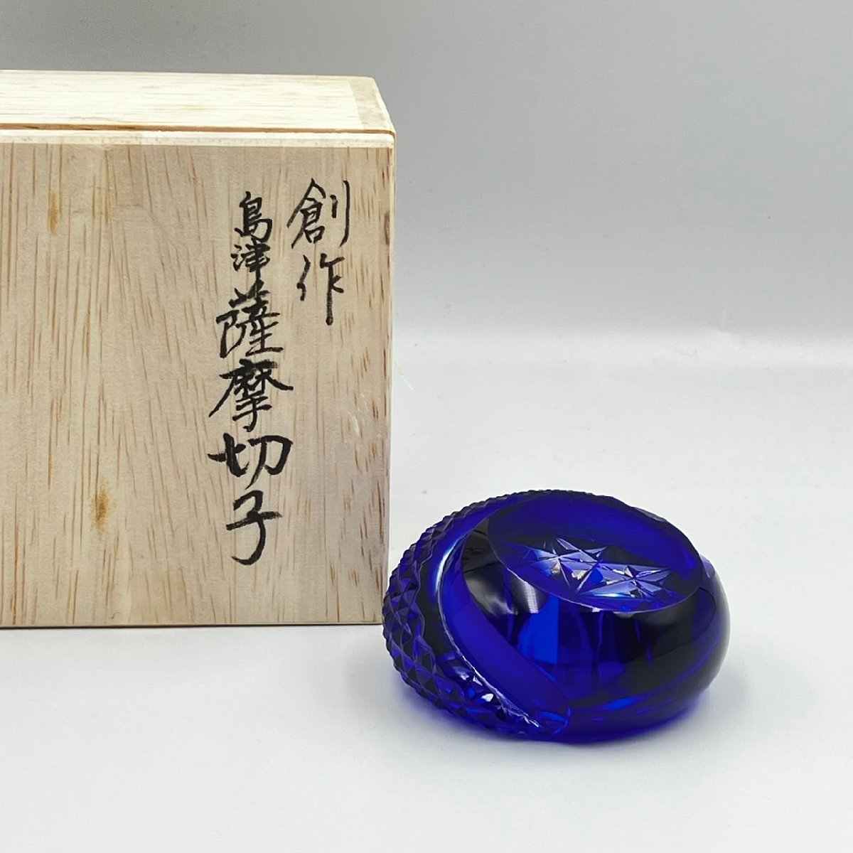☆創作 島津 薩摩切子 薩摩の雫 ペーパーウェイト 磯斉彬竈 薩摩ガラス工芸