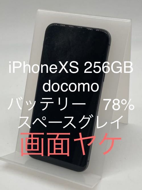 iPhone 256GB Apple docomo XS docomoの通販 価格比較 - 価格.com