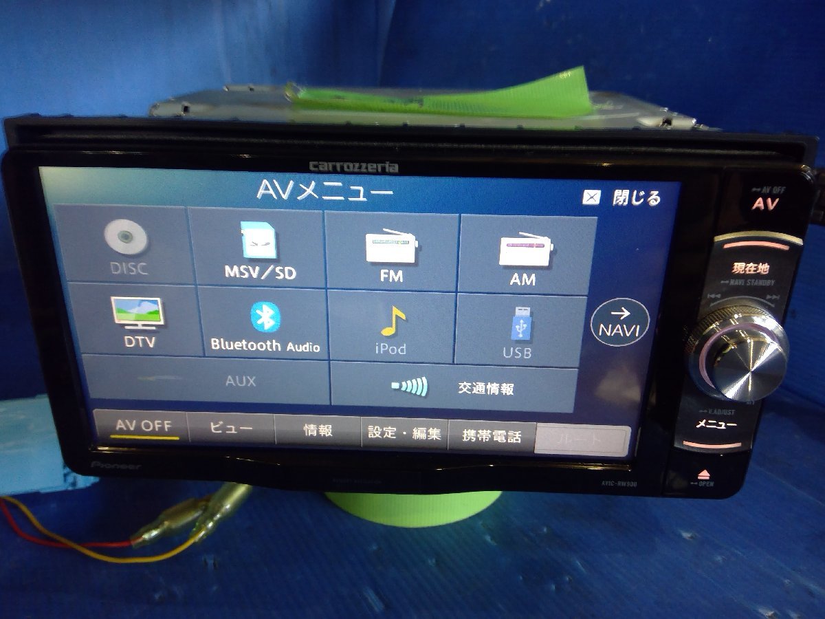 カロッツェリア AVIC-RW900 2020年データ 楽ナビ AVIC-RW900 