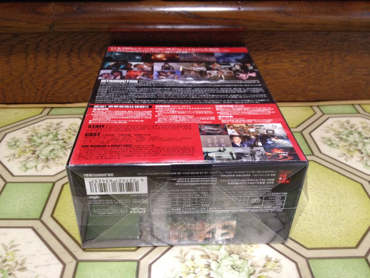 日本沈没ー希望のひとー Blu-ray BOX特典付き
