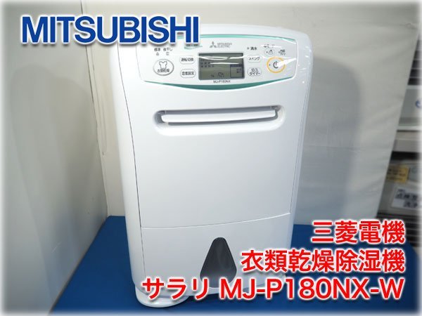 梅雨時期にお試し！パナソニックの衣類乾燥除湿機が8日間1,000円でレンタルできるキャンペーンを開始【5月20日から7月29日まで】 | パナソニック株式会社  コミュニケーションデザインセンターのプレスリリース 【ご来店限定】＊ Panasonic 衣類乾燥除湿機　2023年製＊0120-3