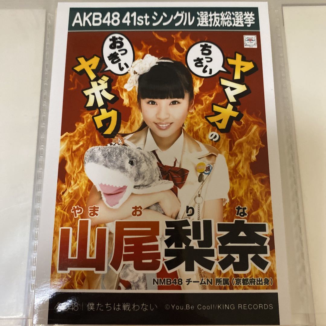 AKB48選抜総選挙 僕たちは戦わない 生写真 選挙ポスター 【公式通販】