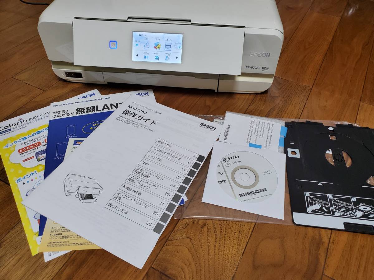 EP-977A3 - メルカリ EPSON インクジェット複合機 エプソン 2026年最新