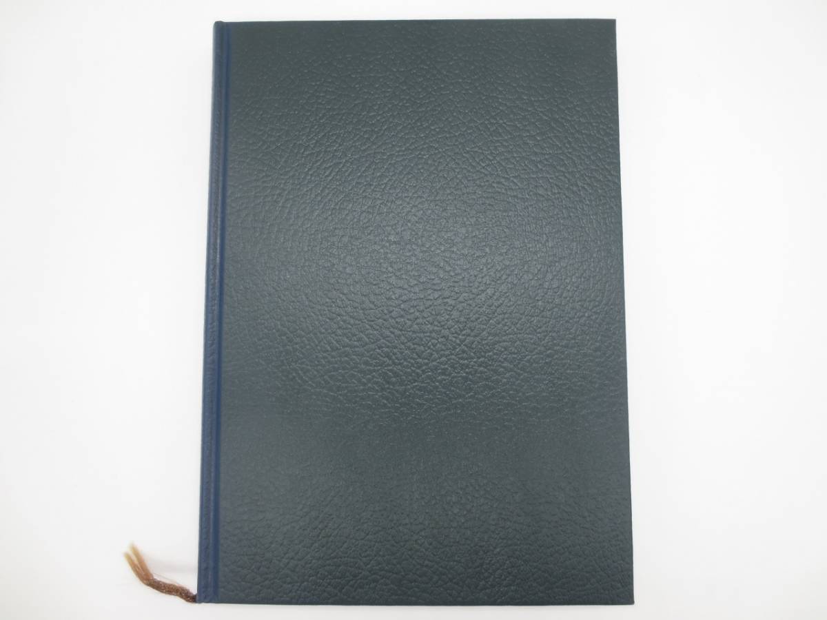 中央経済社　交際費・使途秘匿金課税の論点　山本守之_2