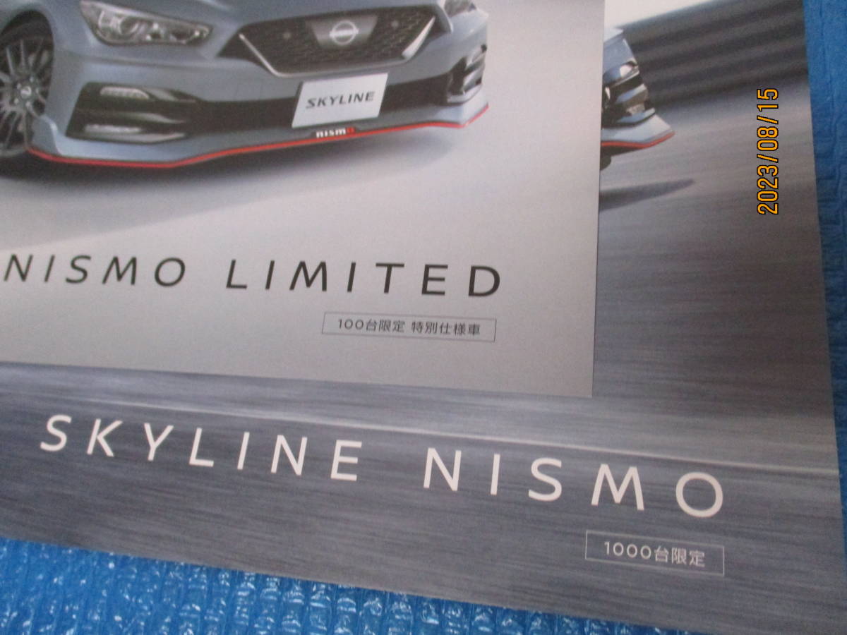 最新 日産☆スカイラインV37☆カタログ4種セット(2023年)☆NISMO1000 