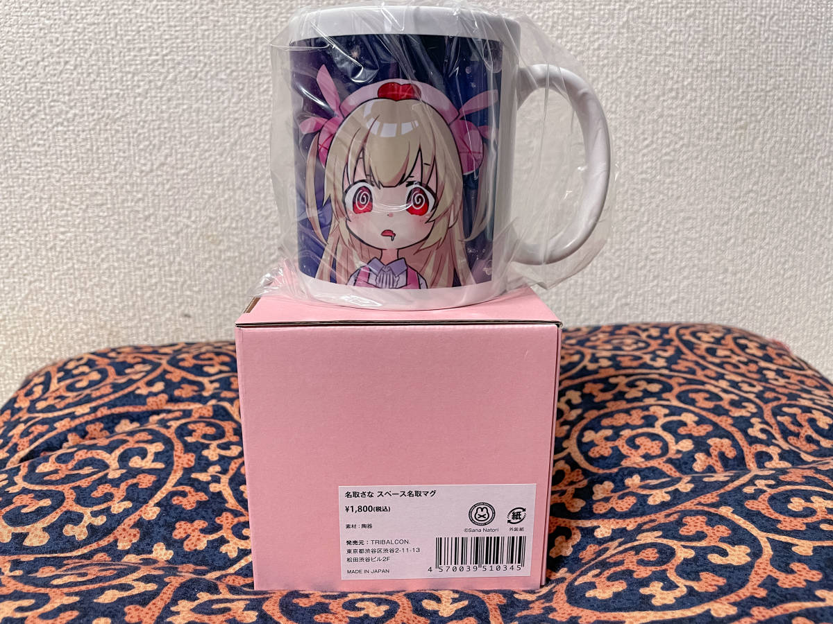 名取さな スペース名取マグ バーチャルスクランブル限定販売品 
