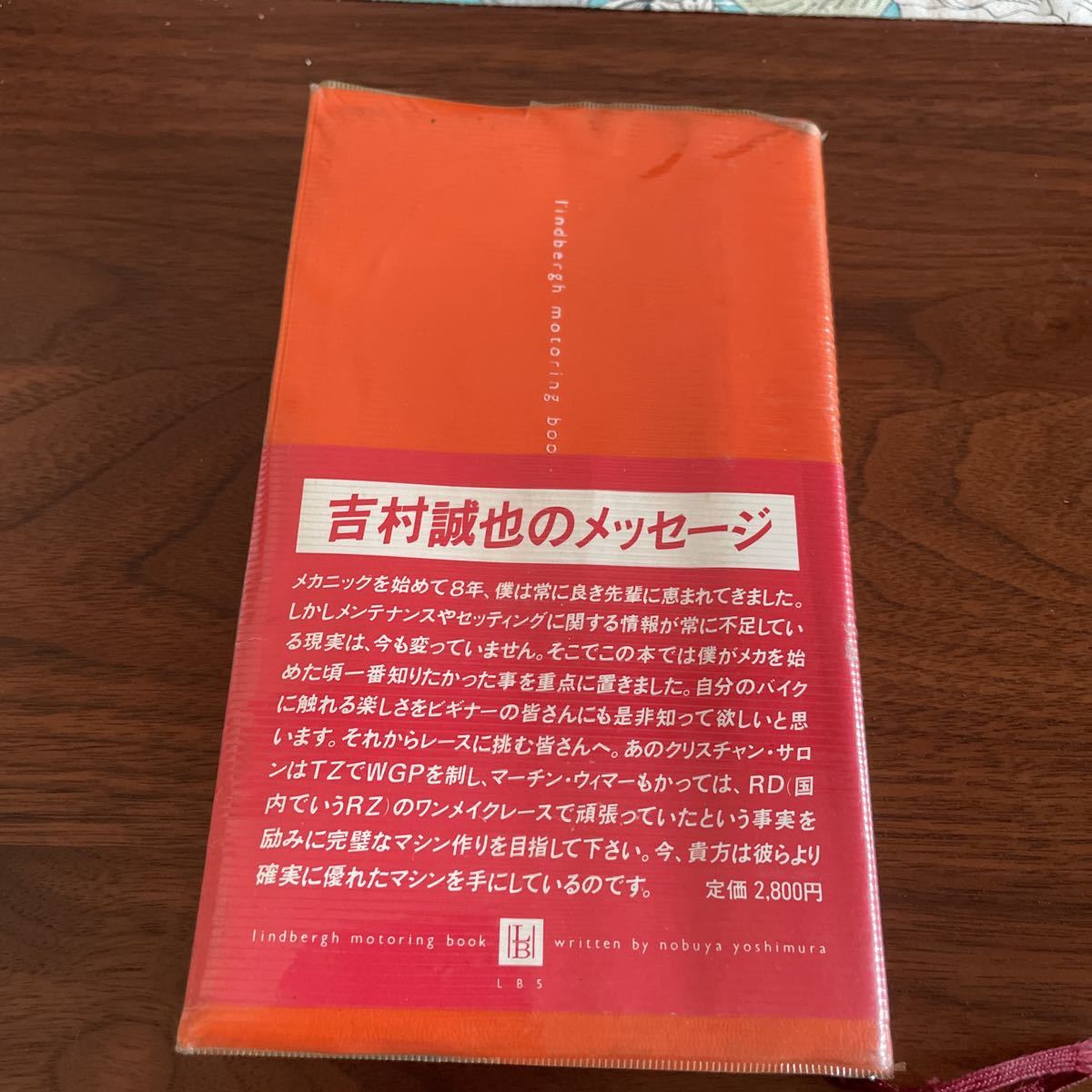 89 Two-Stroke Handbook - 雑誌のFujisan モト 著 吉村誠也 2