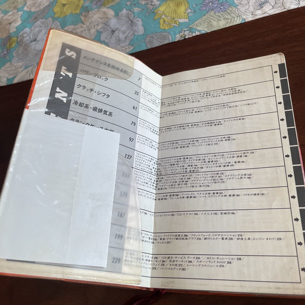89 Two-Stroke Handbook - 雑誌のFujisan モト 著 吉村誠也 2