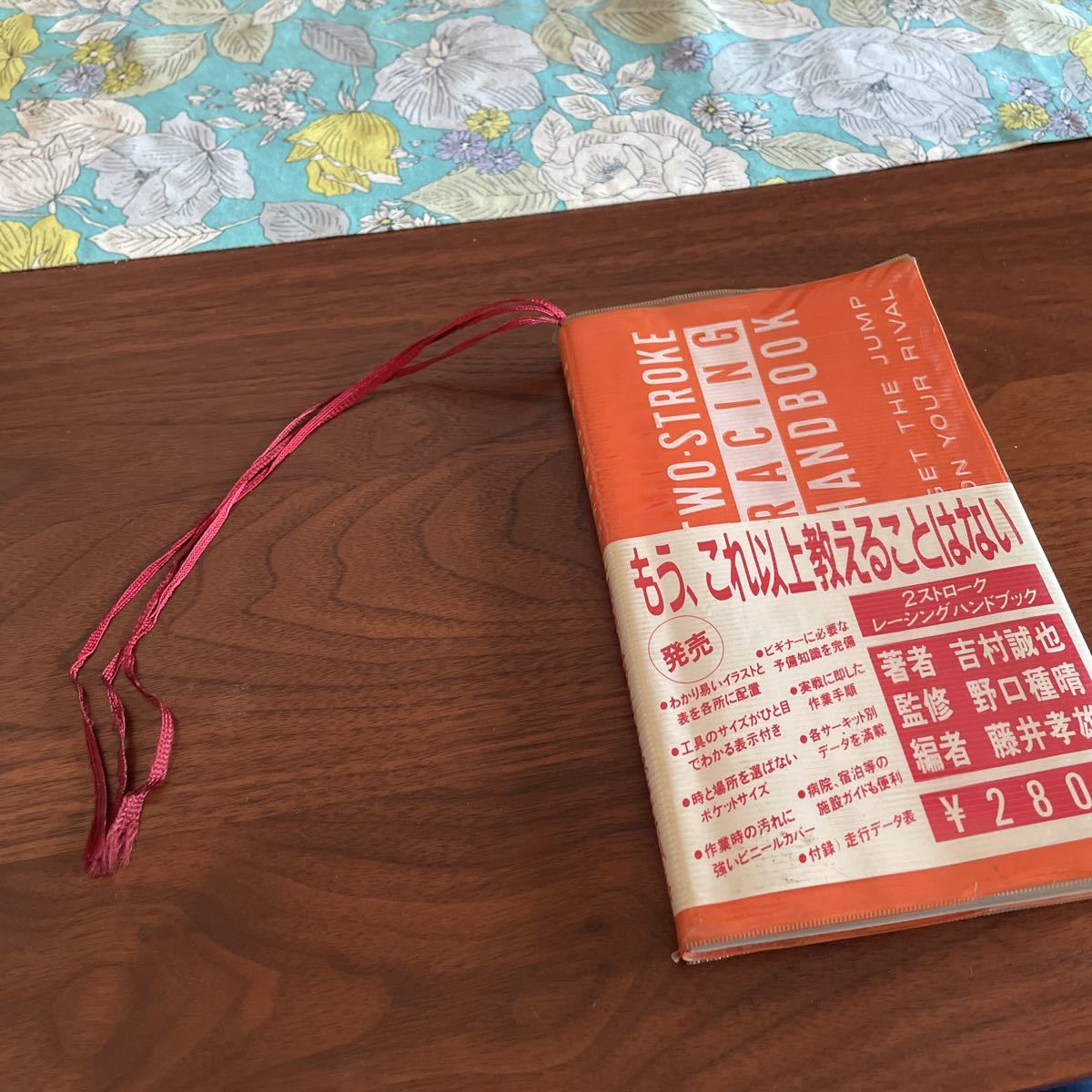 89 Two-Stroke Handbook - 雑誌のFujisan モト 著 吉村誠也 2