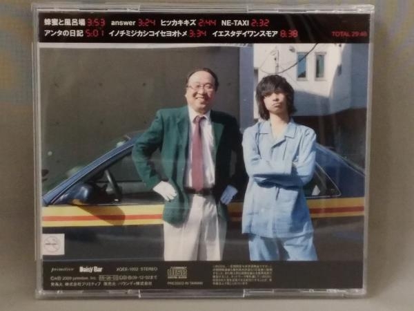 クリープハイプ［廃盤］When I was young, I´d listen CD