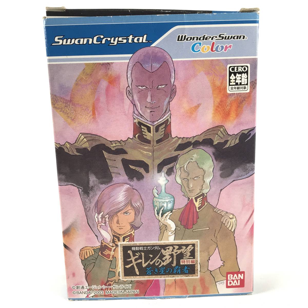 最安値，大得価 品 BANDAI バンダイ ゲームソフト WS ワンダースワンカラーソフト 機動戦士ガンダム ギレンの野望 特別編 蒼き星の覇者 箱説あり(ワンダースワン)｜売買されたオークション情報、yahooの商品情 ワンダースワン