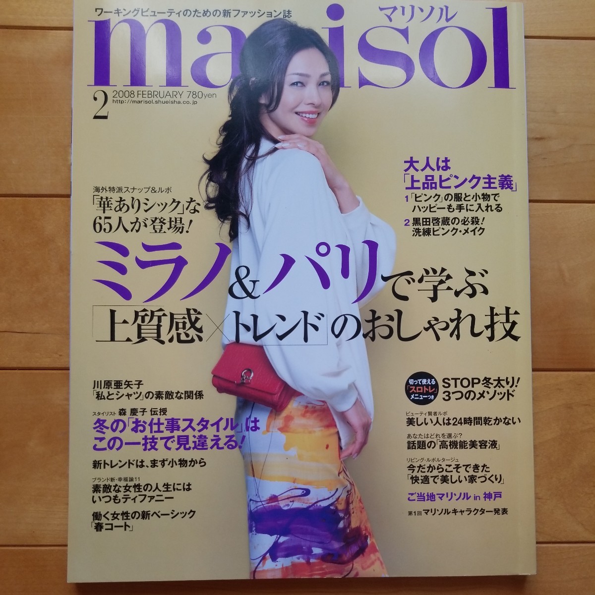marisol 2008 2 川原亜矢子 marisol 川原亜矢子 : 君島十和子(ファッション 2008年9月 Website