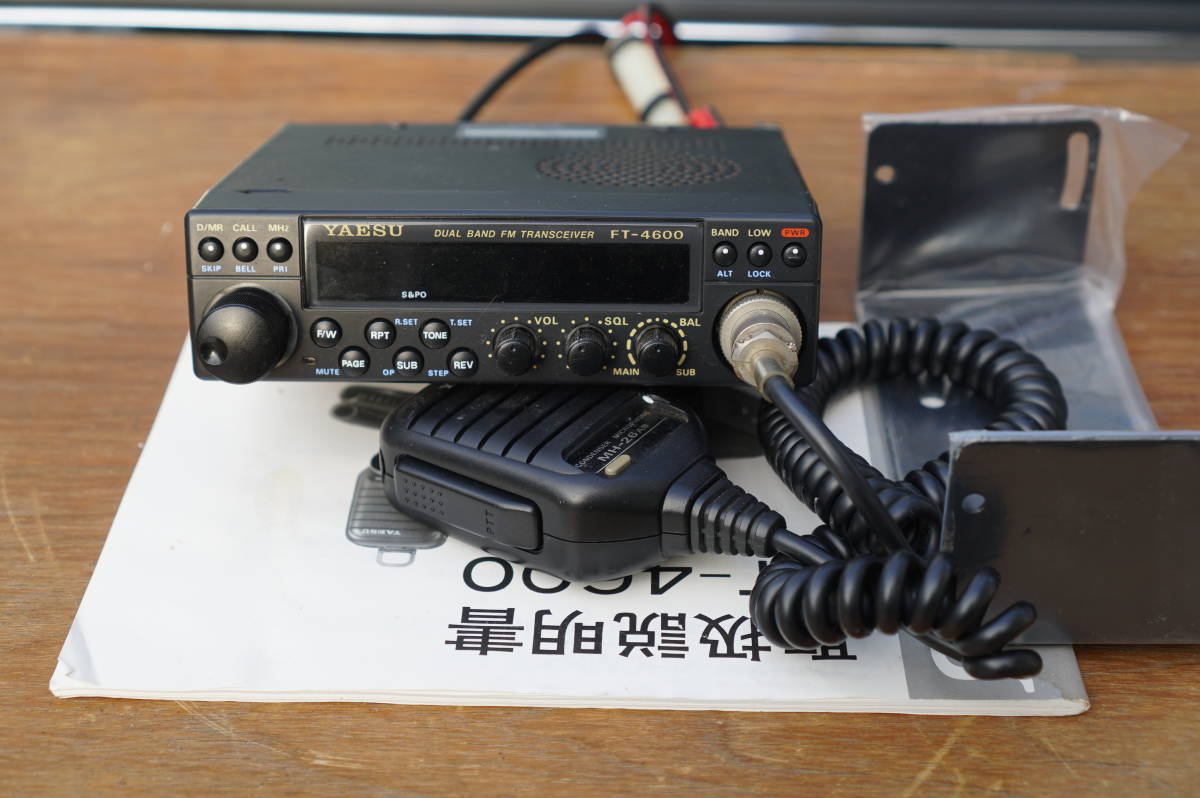 ヤエス FT－4600 144MHz，430MHz FM
