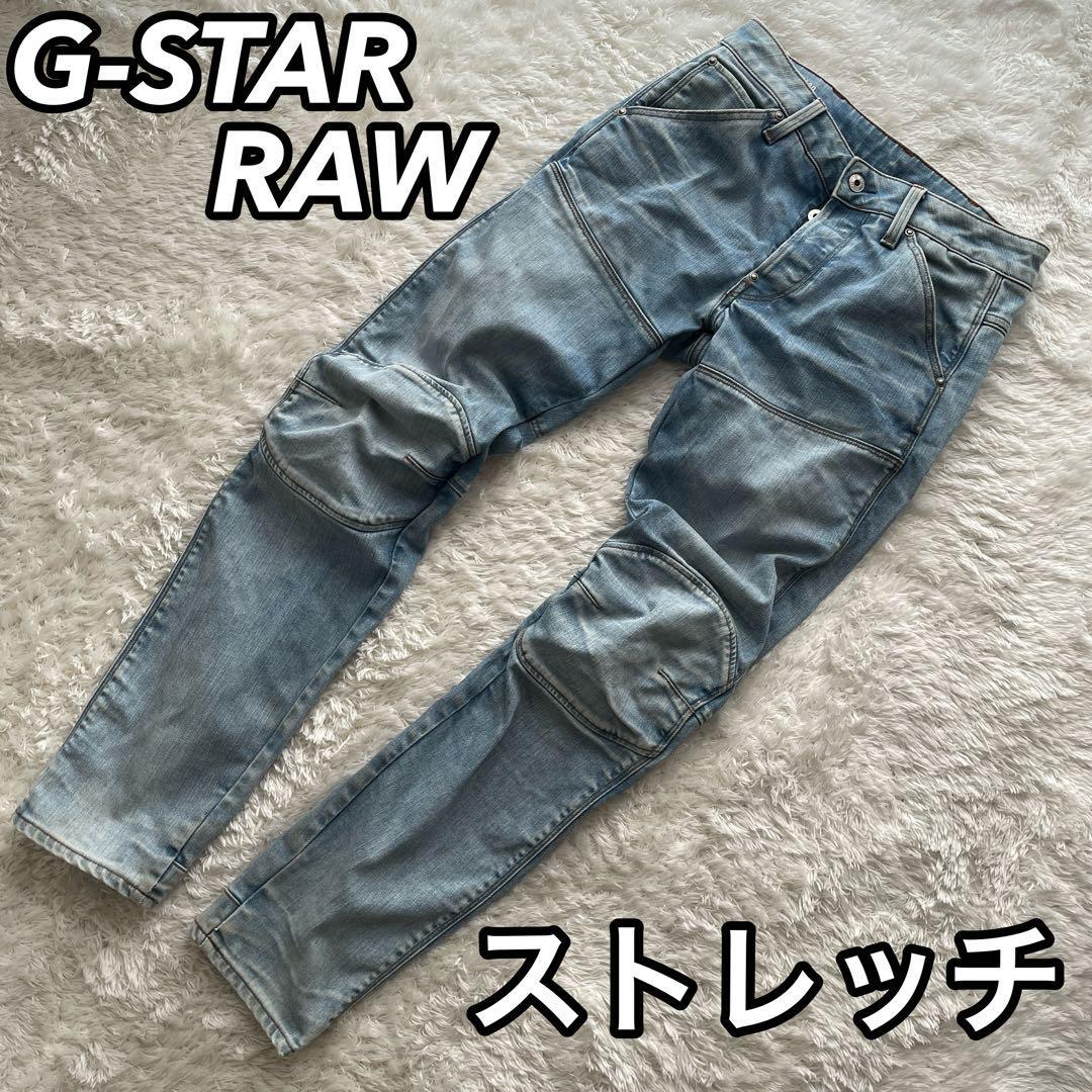 G-STAR RAW ジースターロウ ロゥ ロー 5620 3D スリム 男性 メンズ