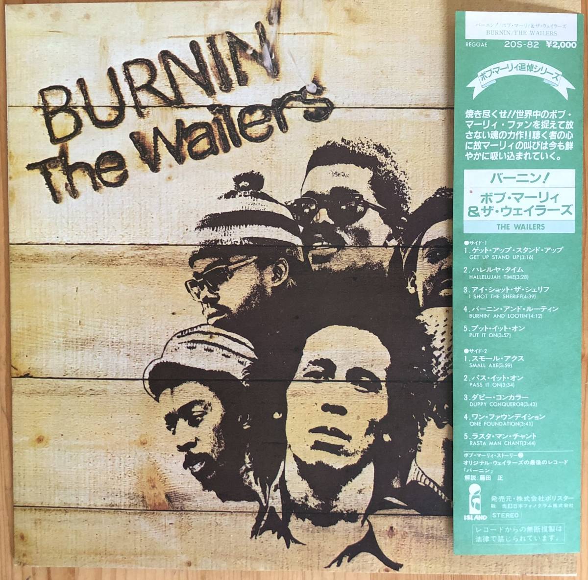レコード 名盤 BOB MARLEY & THE WAILERS LP 12' レコード