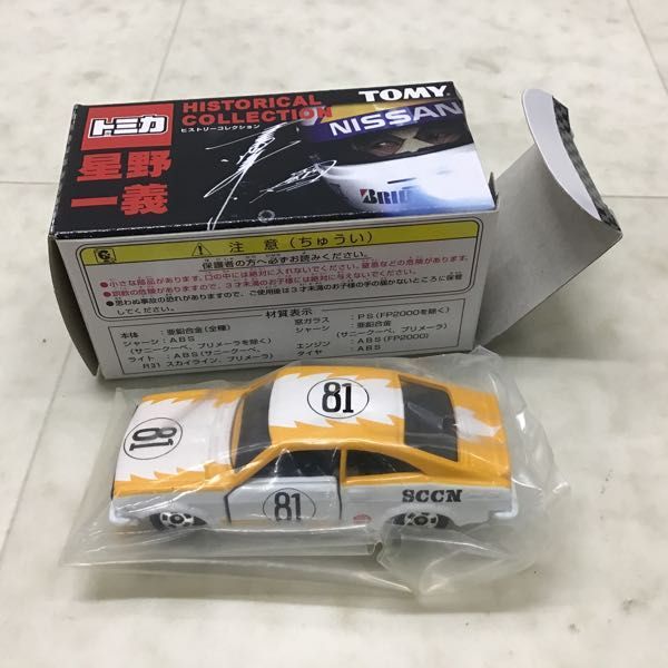 1円〜 訳あり トミカ 星野一義 ヒストリーコレクション 1972 サニー