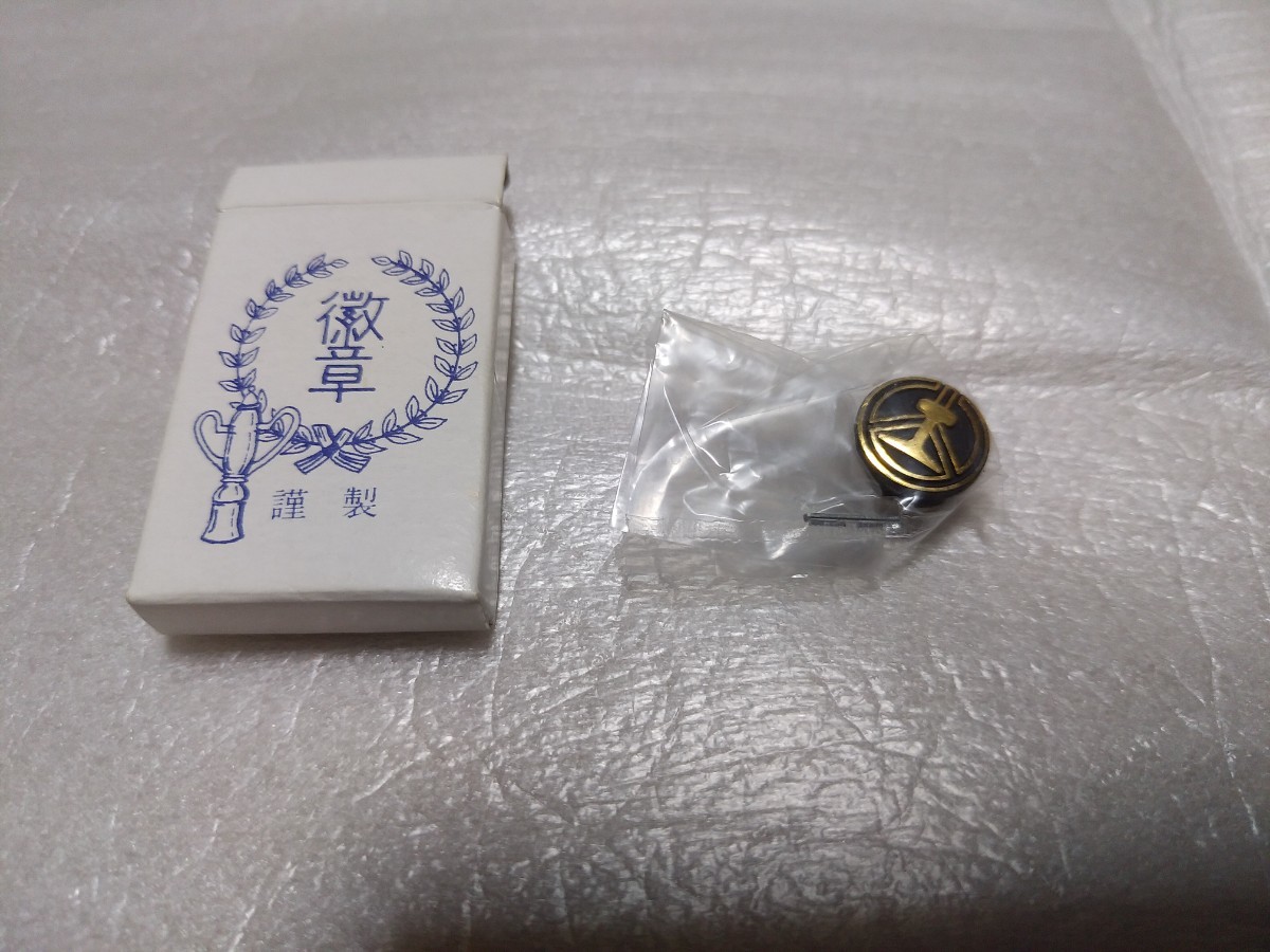 山陽電鉄　バッジ　山陽電車　山陽電気鉄道　　バッヂ　新品未使用　 駅員 運転手 電車 列車 徽章 　記章　社員章　ピンバッジ　車掌　社章