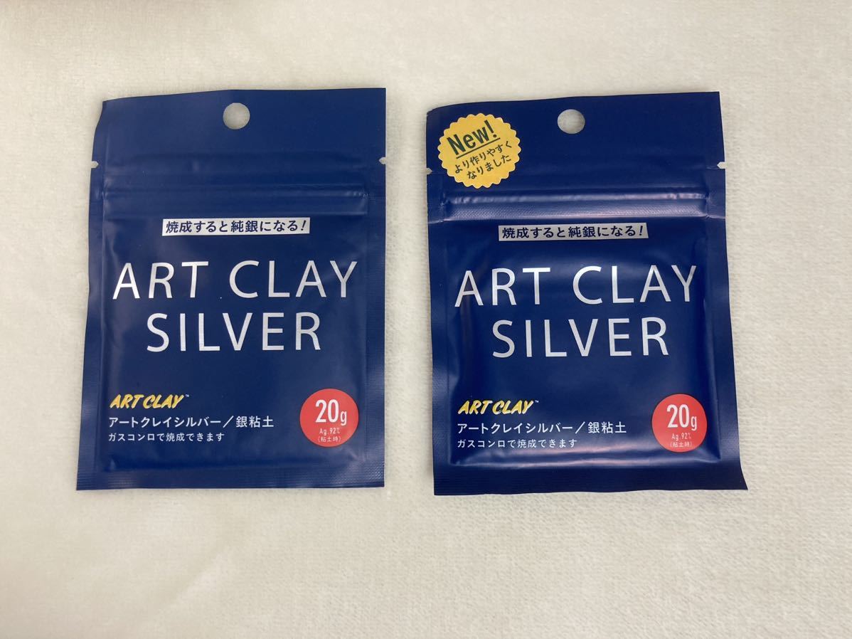 アートクレイシルバー 純銀粘土 銀粘土 20g x2個　40g セット