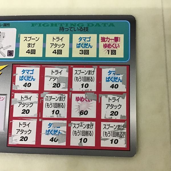 1円〜 ポケモンスクラッチ No.151 ミュウ(おもちゃ、ゲーム)｜売買され