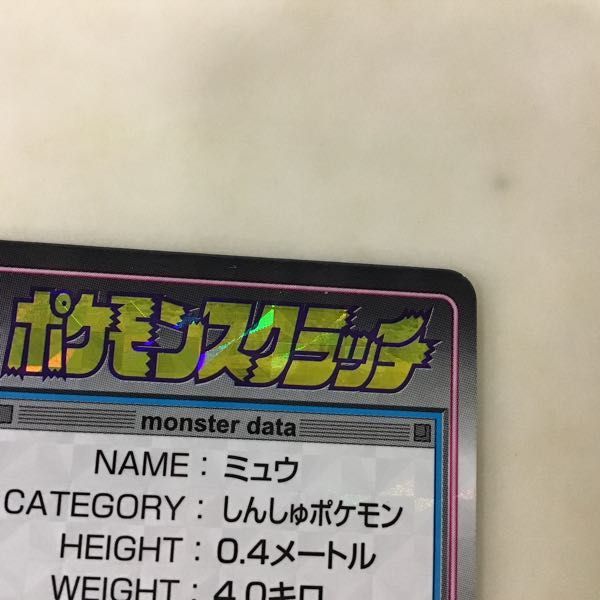 1円〜 ポケモンスクラッチ No.151 ミュウ(おもちゃ、ゲーム)｜売買され