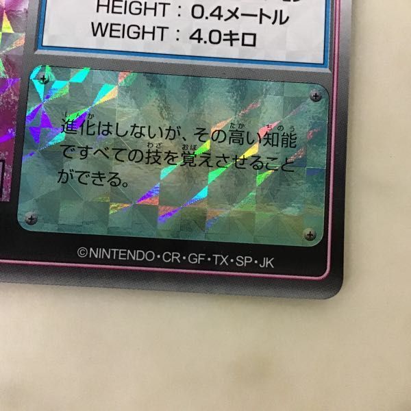 1円〜 ポケモンスクラッチ No.151 ミュウ(おもちゃ、ゲーム)｜売買され